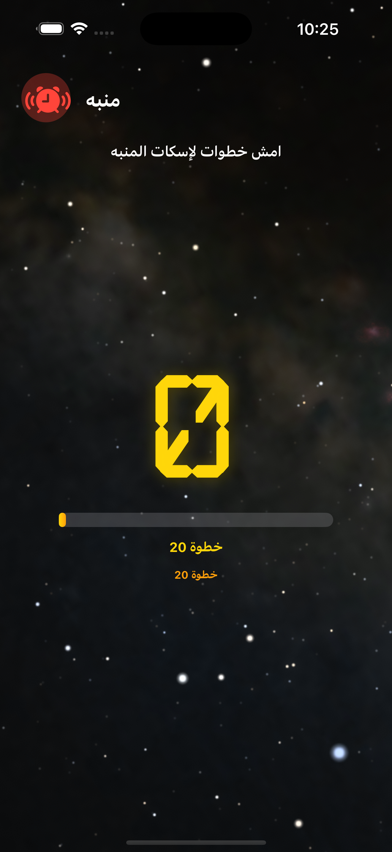 عدد الخطوات