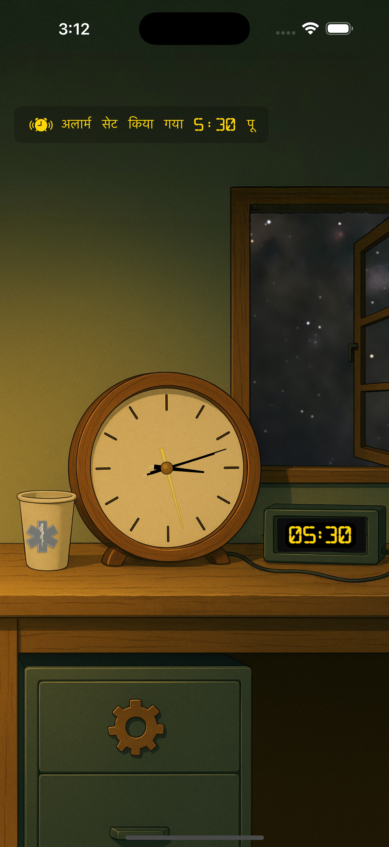 मुख्य दृश्य