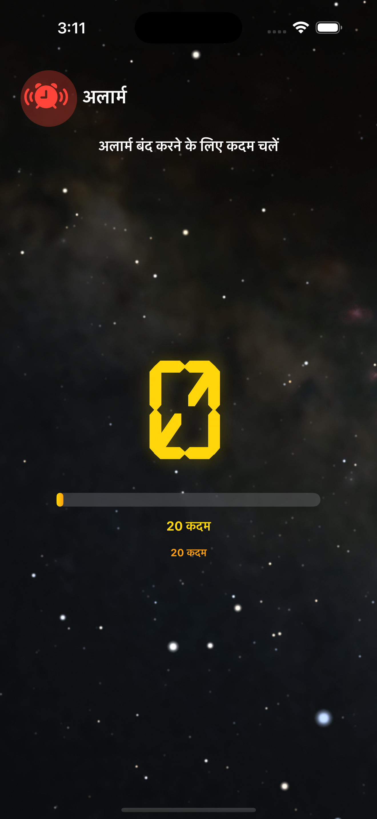 कदम गणना