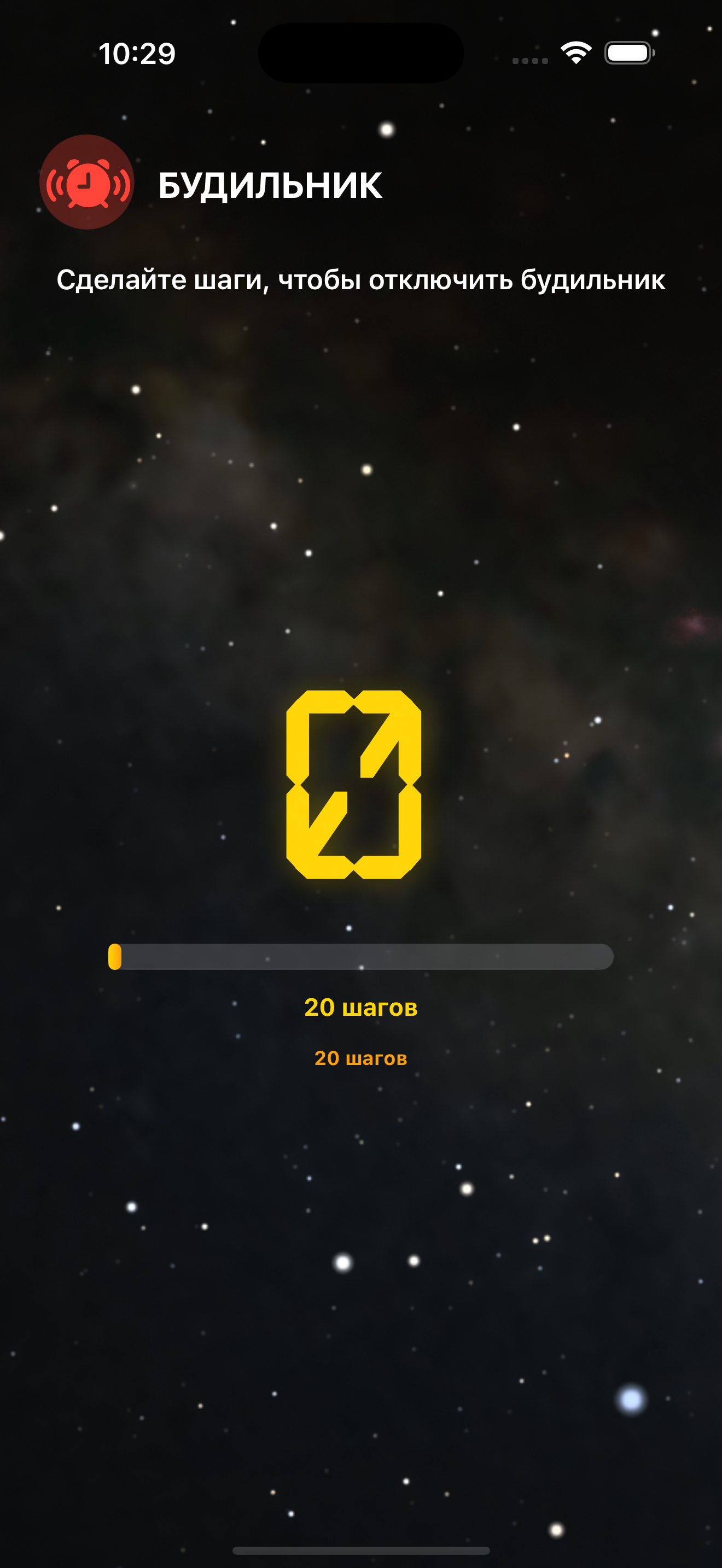 Счетчик шагов