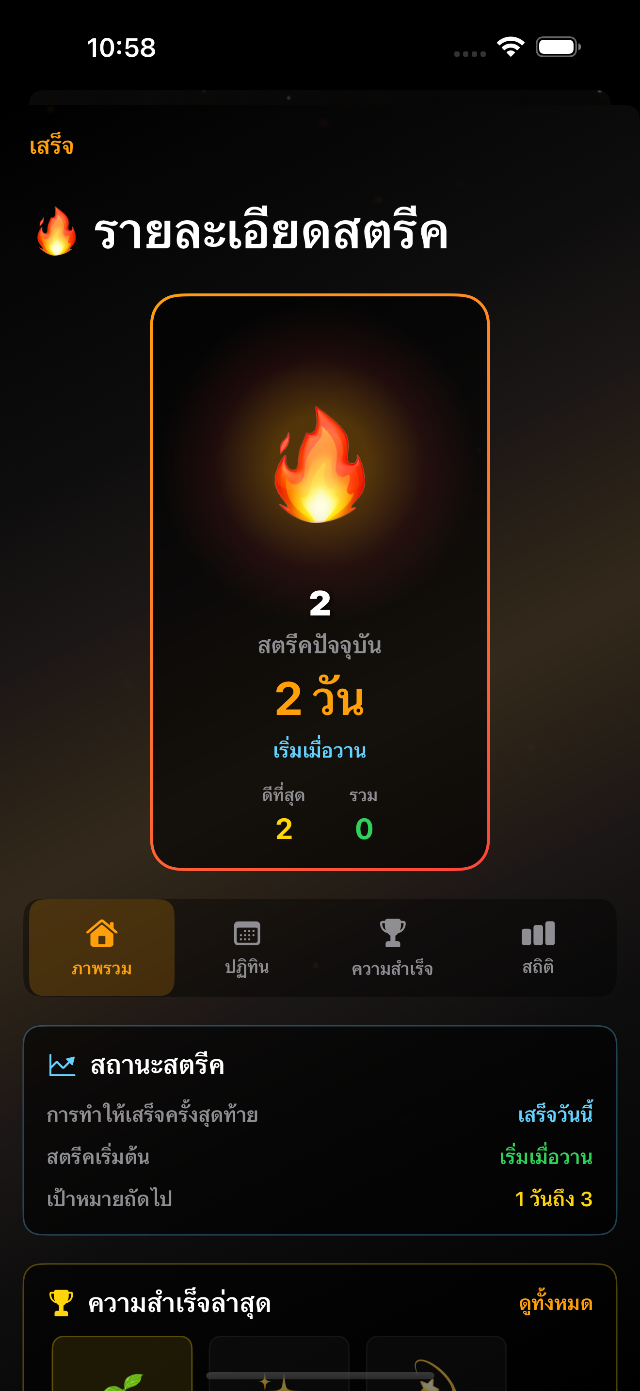 ความต่อเนื่อง